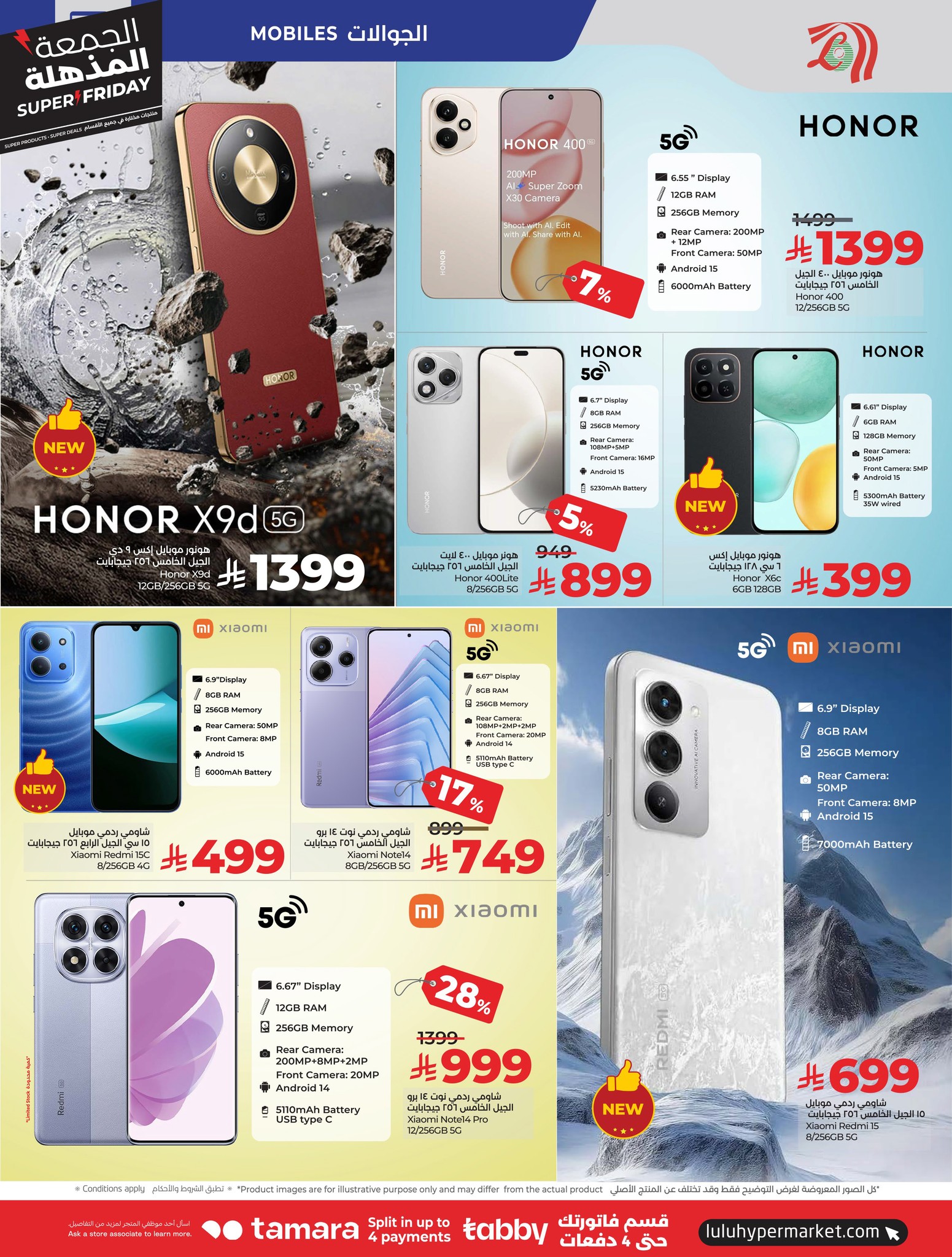 lulu offers from 18nov to 4nov 2025 عروض لولو من 18 نوفمبر حتى 4 نوفمبر 2025 صفحة رقم 100